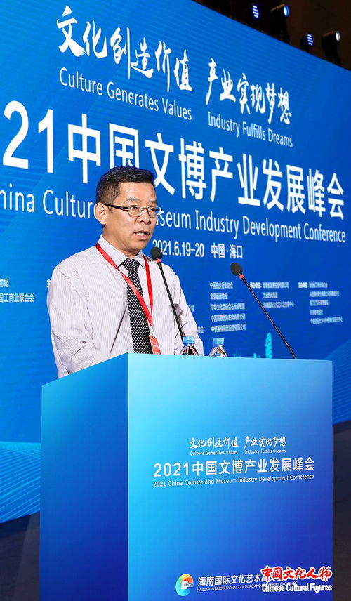 文化創(chuàng)造價(jià)值,產(chǎn)業(yè)實(shí)現(xiàn)夢想 2021中國文博產(chǎn)業(yè)發(fā)展峰會(huì) ?？谂e行